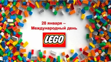 День рождения "LEGO" День рождения "LEGO".