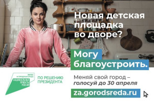 Выбираем территорию для благоустройства Выбираем территорию для благоустройства.