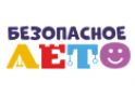 Итоги конкурса "Безопасное лето" Итоги конкурса "Безопасное лето".